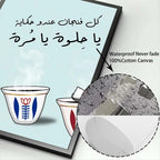 Arabic frameless Canvas Painting
