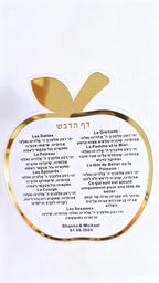 10pcs Elegant Rosh Hashanah Blessing Laser Card