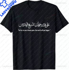 Dream Arabic Tee