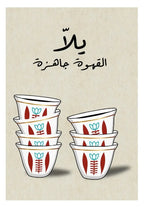 Arabic frameless Canvas Painting