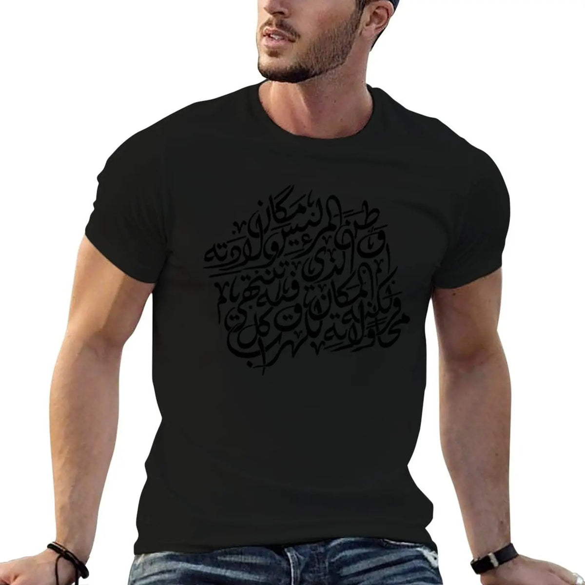 Arabic Calligraphy: Home is not the place you are born, It is the place where all your attempts to escape cease T-Shirt