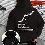 Sabr Calligraphy Hoodie