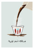 Arabic frameless Canvas Painting