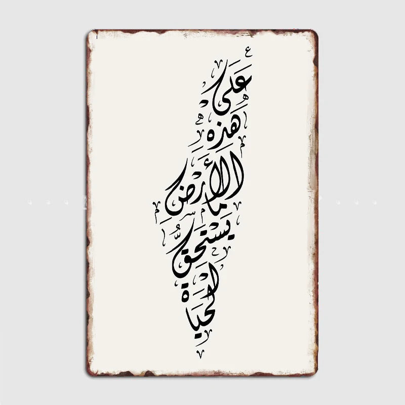 Palestine Map With Mahmoud Darwish Poem Poster ,