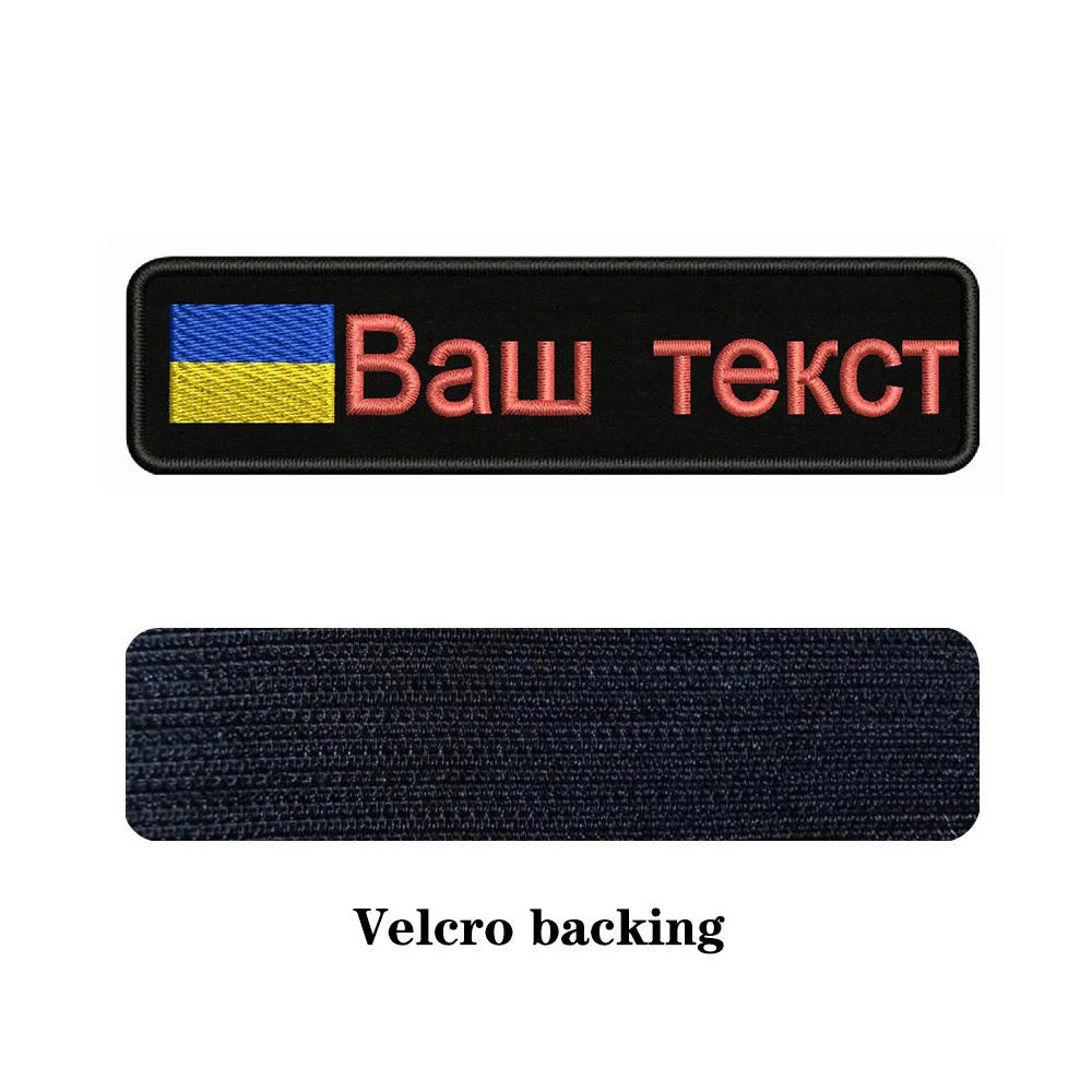 Ukraine Embroidered Patches