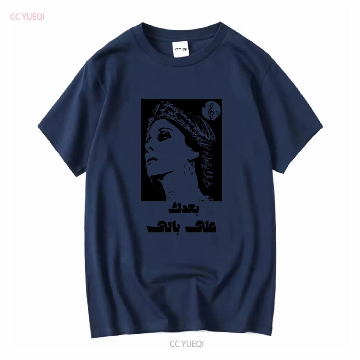 Lebanese Singer Fayrouz Baadak Ala Baly