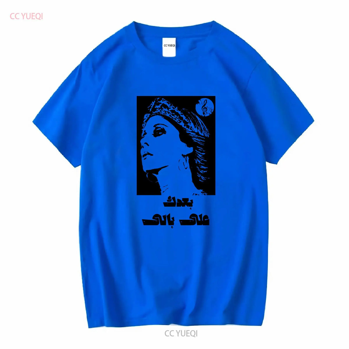 Lebanese Singer Fayrouz Baadak Ala Baly