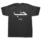 Arabic Love Tee