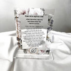 10PCS Rosh Hashanah Blessing Acrylic Hewbrew Invitation Card
