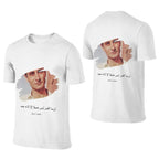 Mahmoud Darwish T-shirt
