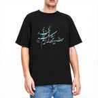 Persian Calligraphy Tee