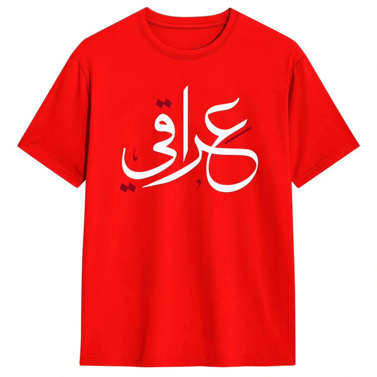 Men T-Shirt Iraqi in Arabic Calligraphy