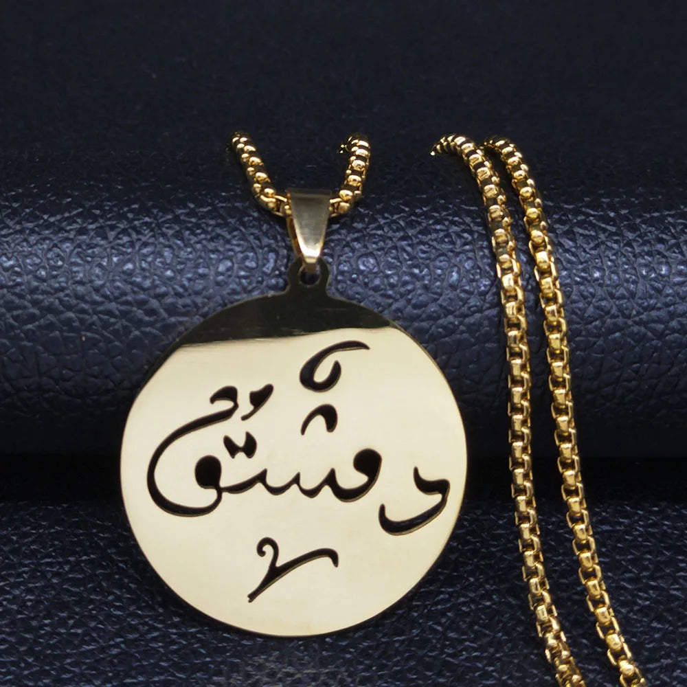 Arabic Damascus Necklace