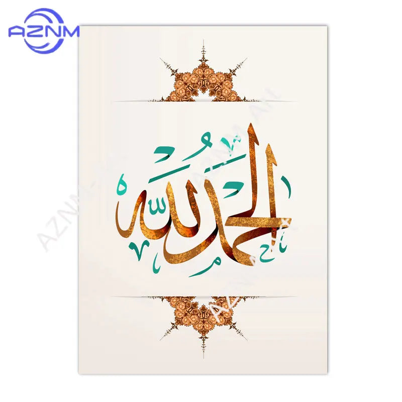 Islamic Calligraphy Canvas