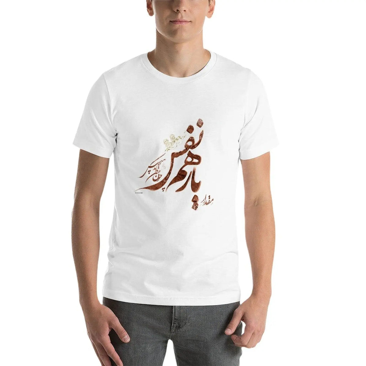 Persian Poetry Tee