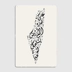 Palestine Map With Mahmoud Darwish Poem Poster ,