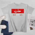 Aleppo Arabic Tee