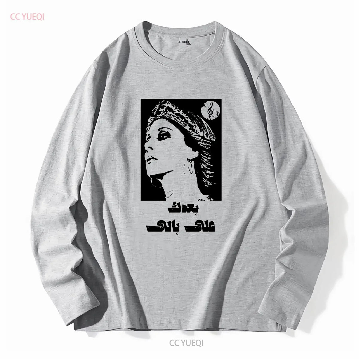 Lebanese Singer Fayrouz Baadak Ala Baly