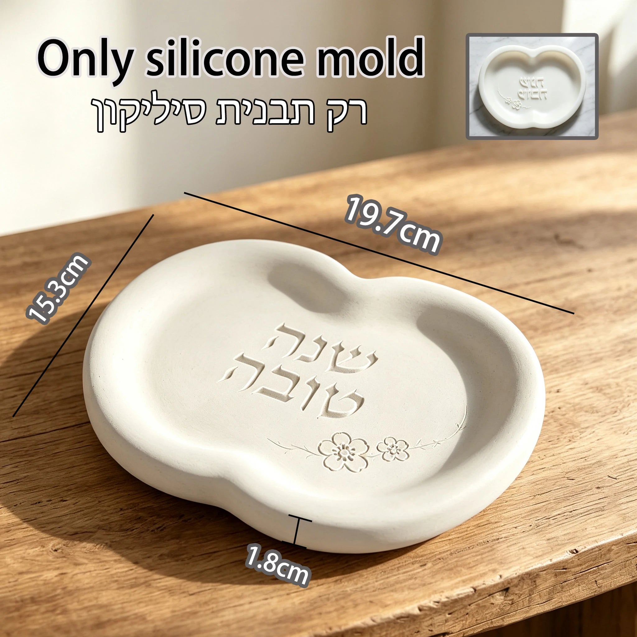 Pomegranate Shape Rosh Hashanah Plate Silicone Mold