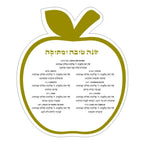 10pcs Elegant Rosh Hashanah Blessing Laser Card