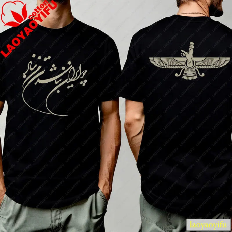 Faravahar Calligraphy Tee