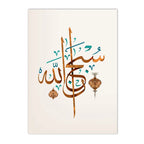 Islamic Calligraphy Canvas
