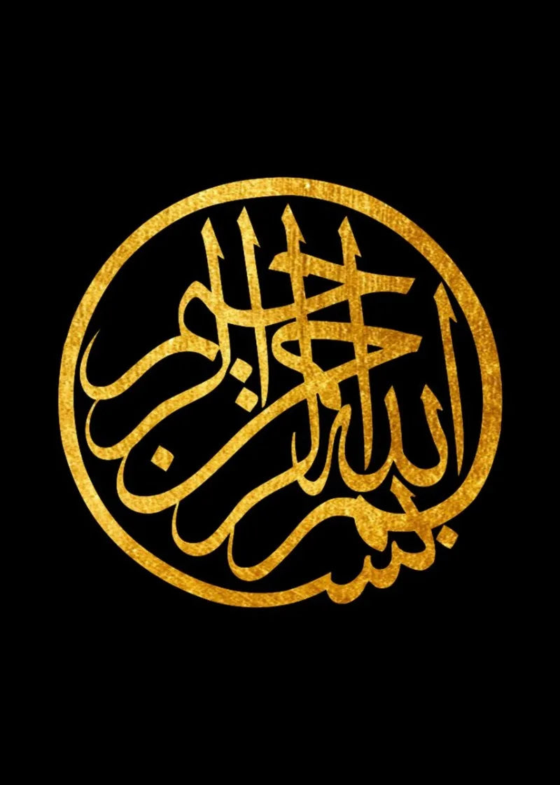 Arabic Islam Calligraphy Poster Canvas
