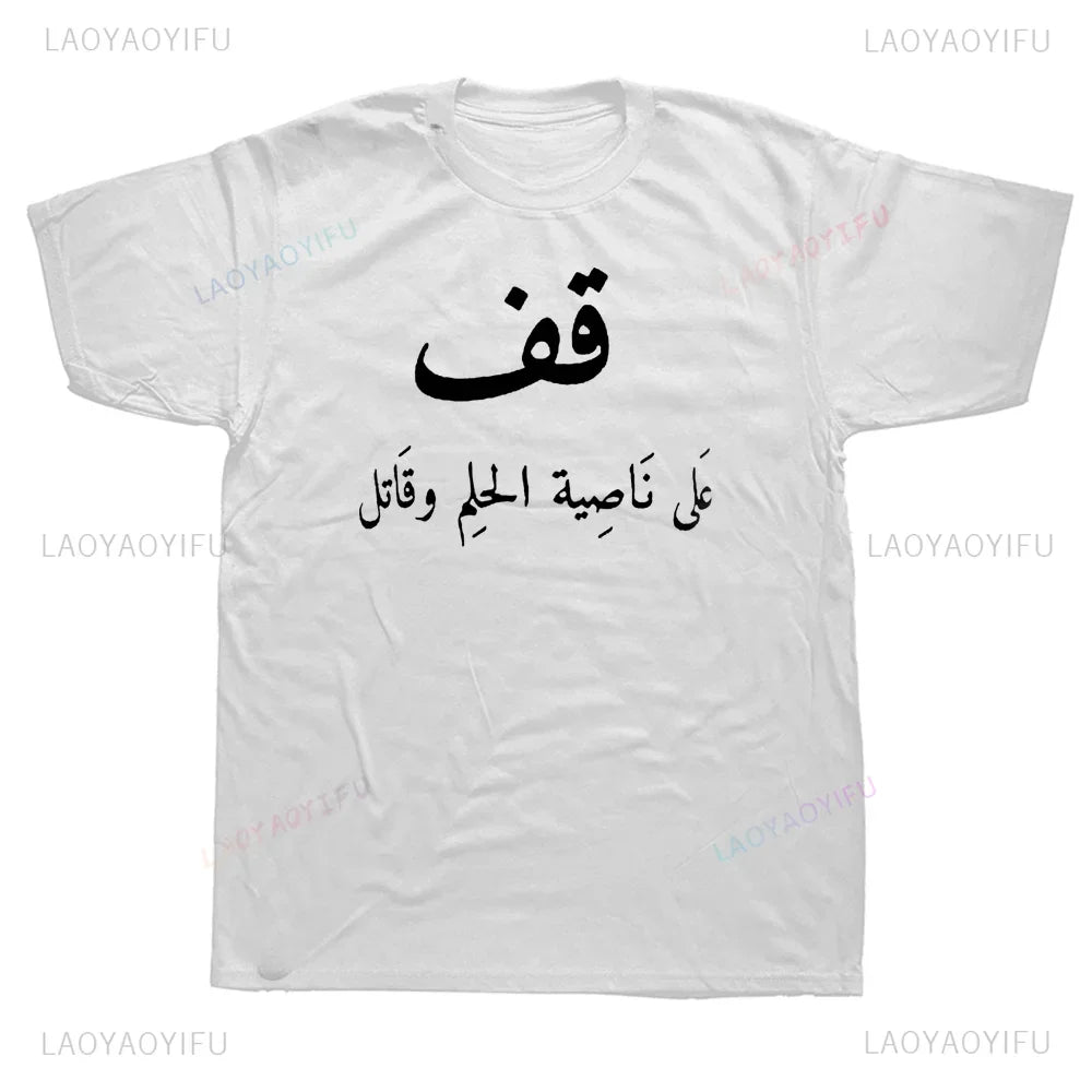 Arabic Calligraphy Tee