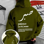 Sabr Calligraphy Hoodie