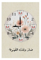Arabic frameless Canvas Painting