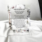 10PCS Rosh Hashanah Blessing Acrylic Hewbrew Invitation Card