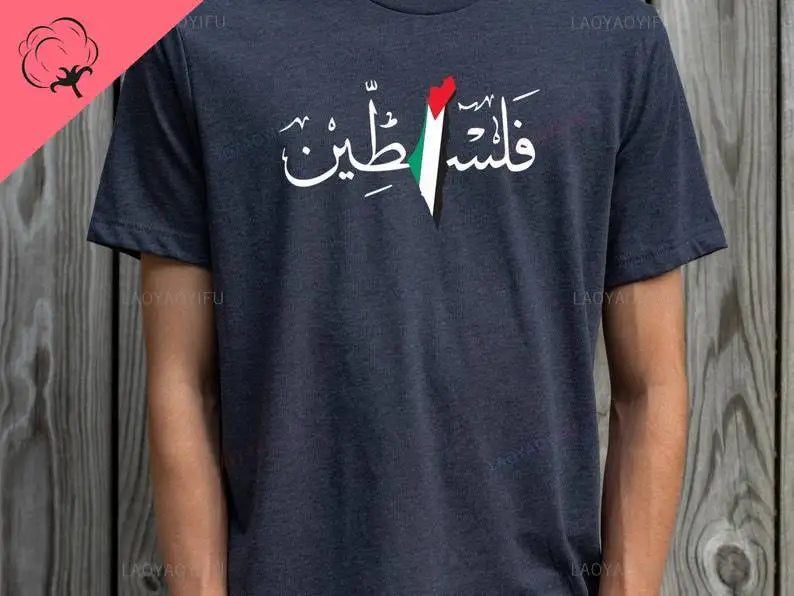 Palestine Arabic Tee