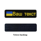 Ukraine Embroidered Patches