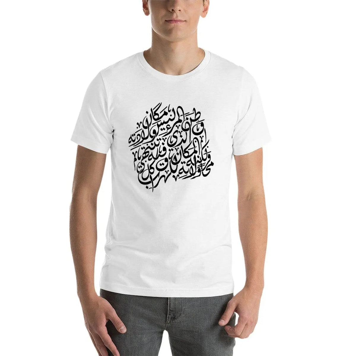 Arabic Calligraphy: Home is not the place you are born, It is the place where all your attempts to escape cease T-Shirt