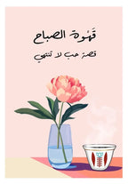 Arabic frameless Canvas Painting