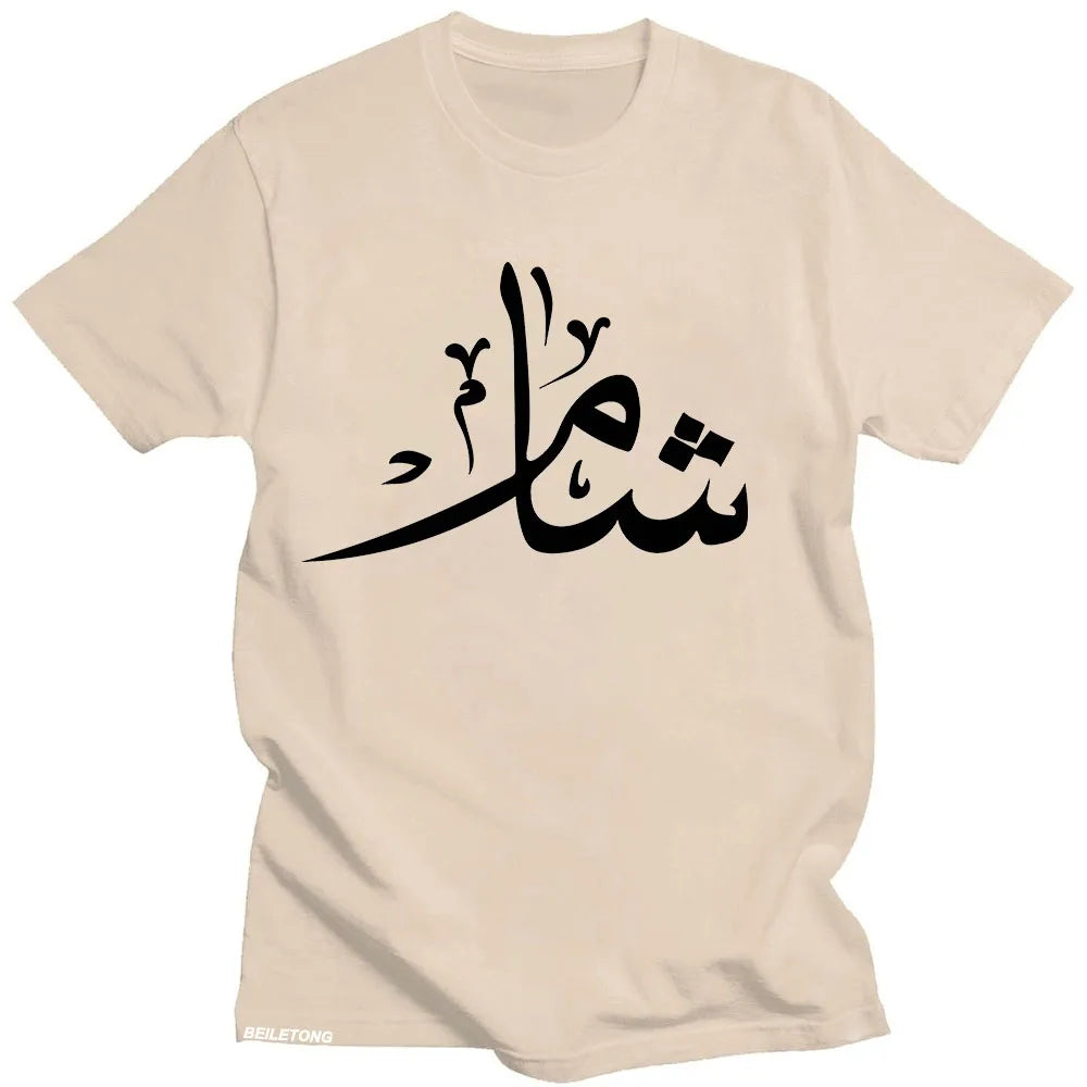 Damascus Tee Shirt