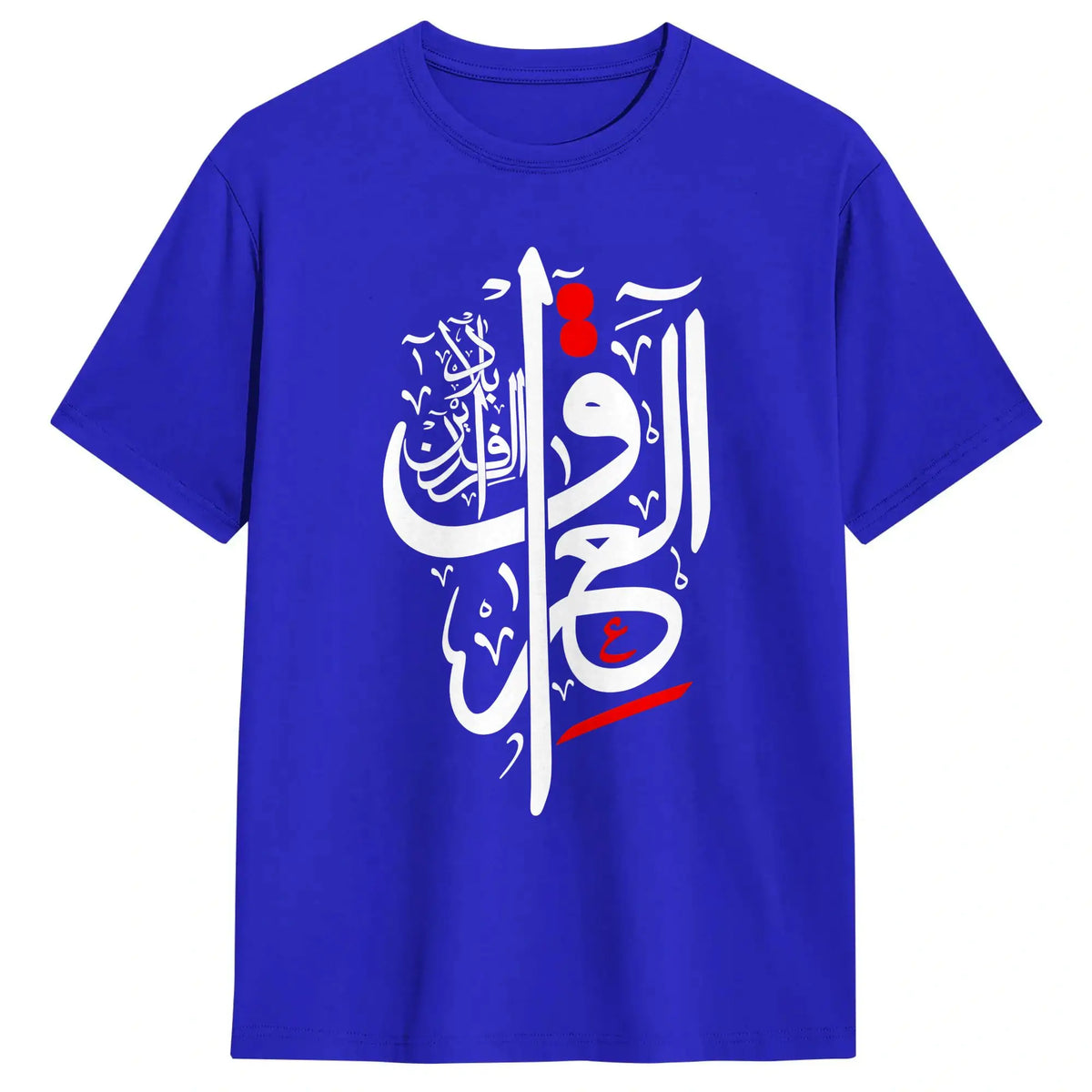 Iraq Mesopotamia Tee