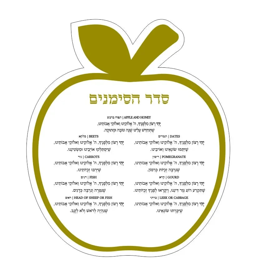 10pcs Elegant Rosh Hashanah Blessing Laser Card