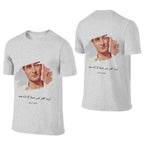 Mahmoud Darwish T-shirt