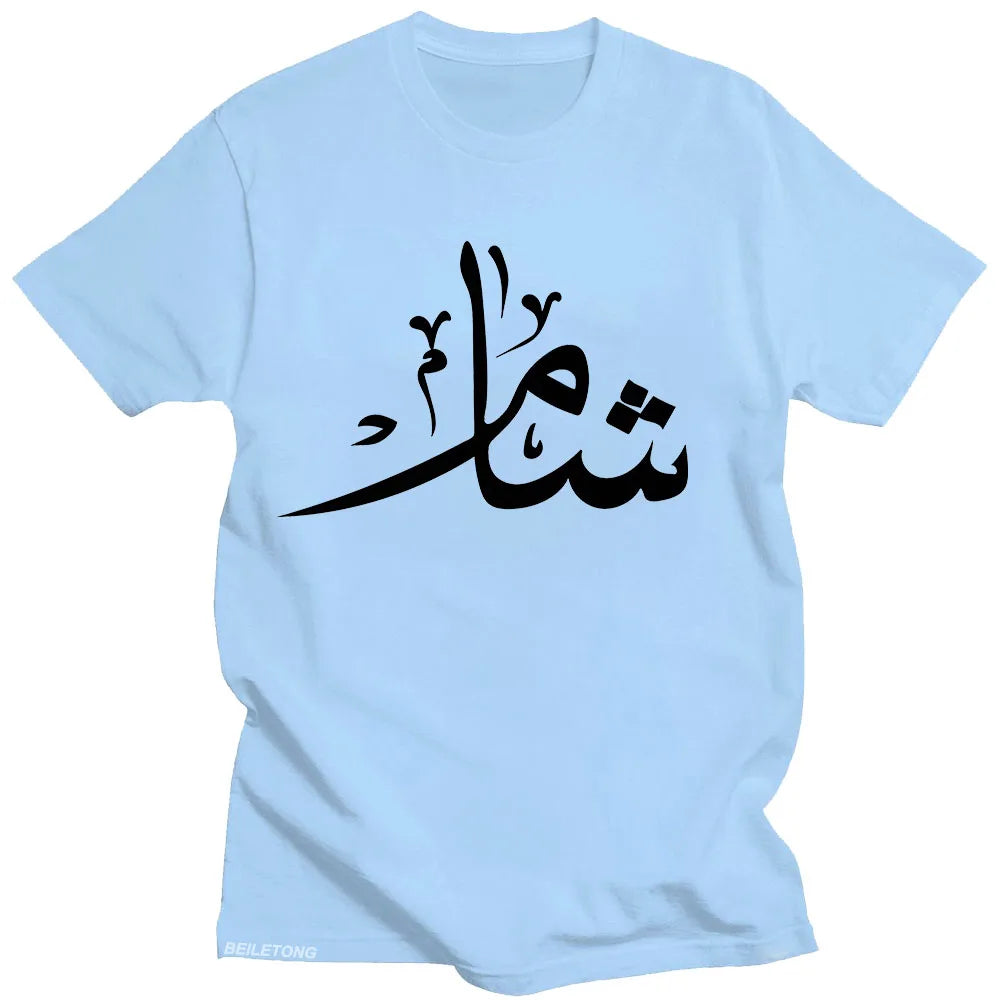 Damascus Tee Shirt