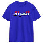 Iraq Flag T Shirt