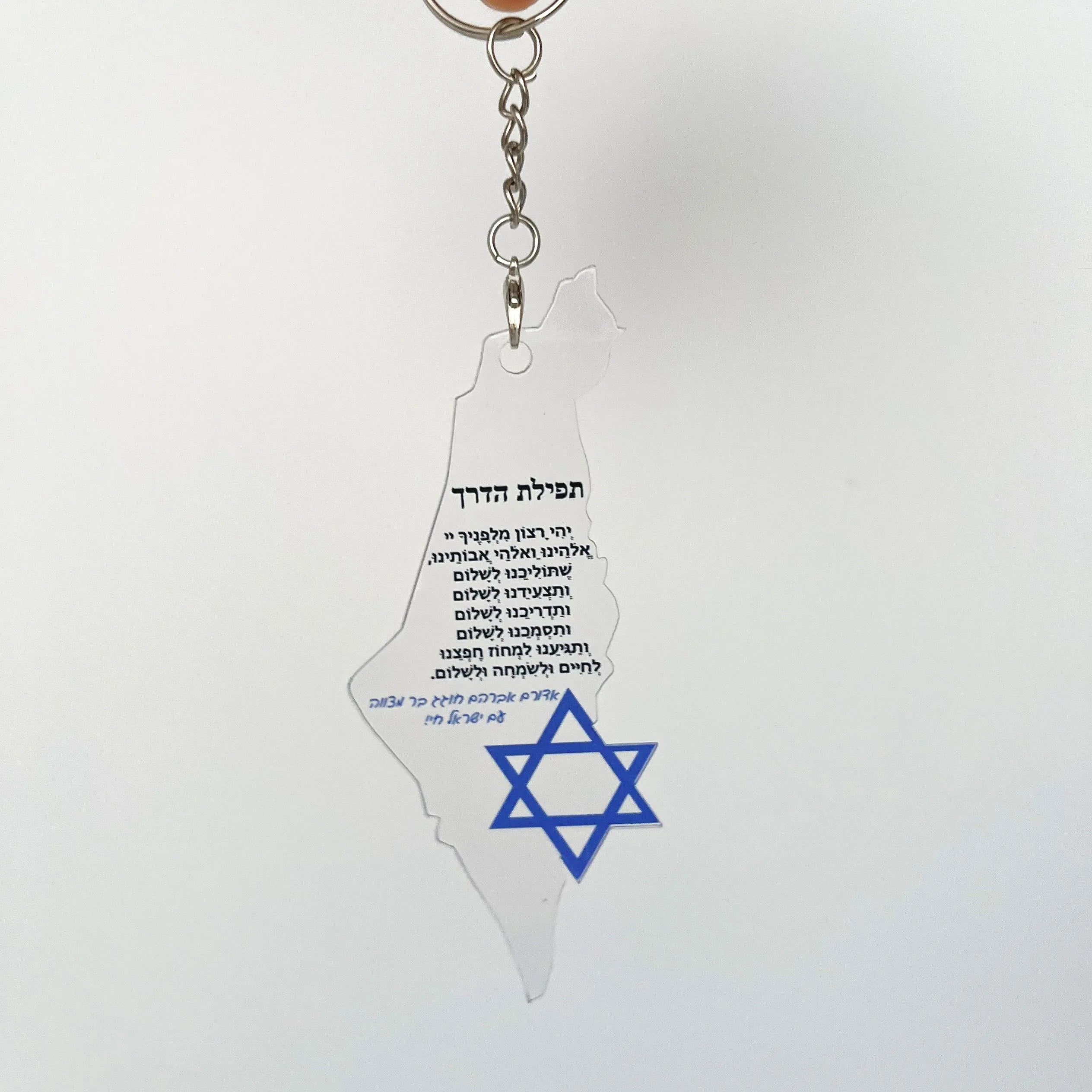 Jewish Blessing Card Keychain