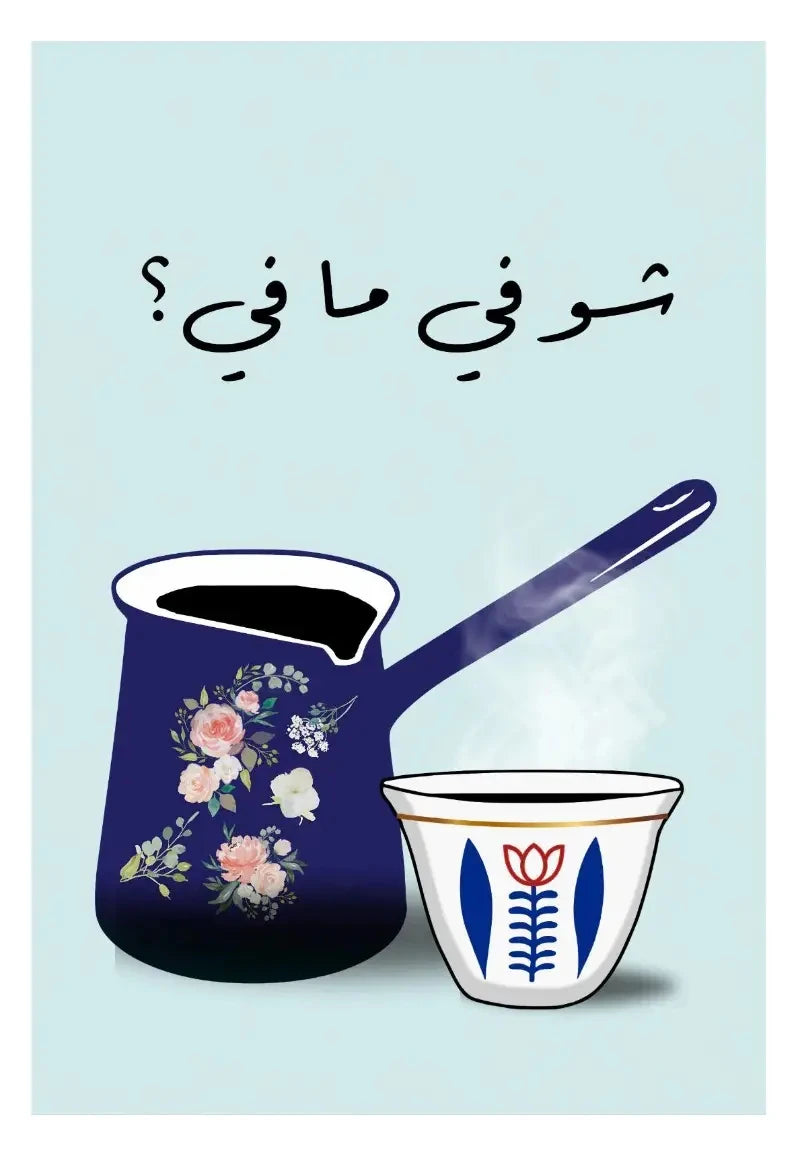 Arabic frameless Canvas Painting