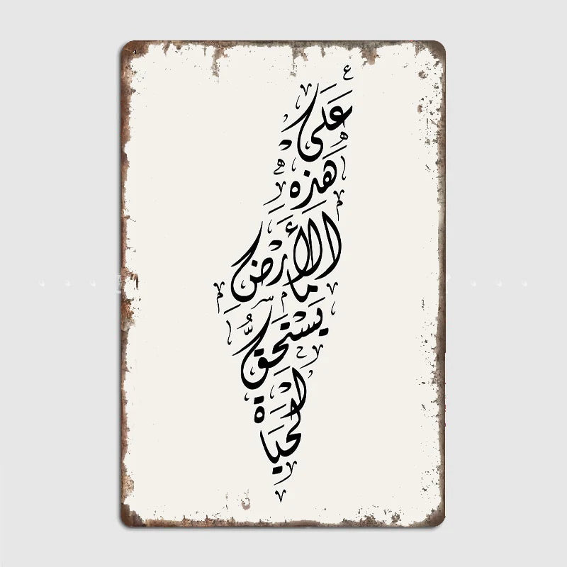 Palestine Map With Mahmoud Darwish Poem Poster ,