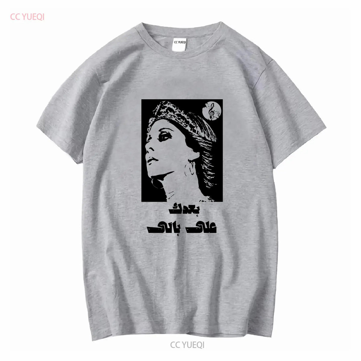 Lebanese Singer Fayrouz Baadak Ala Baly