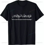 Dream Arabic Tee