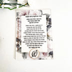 10PCS Rosh Hashanah Blessing Acrylic Hewbrew Invitation Card