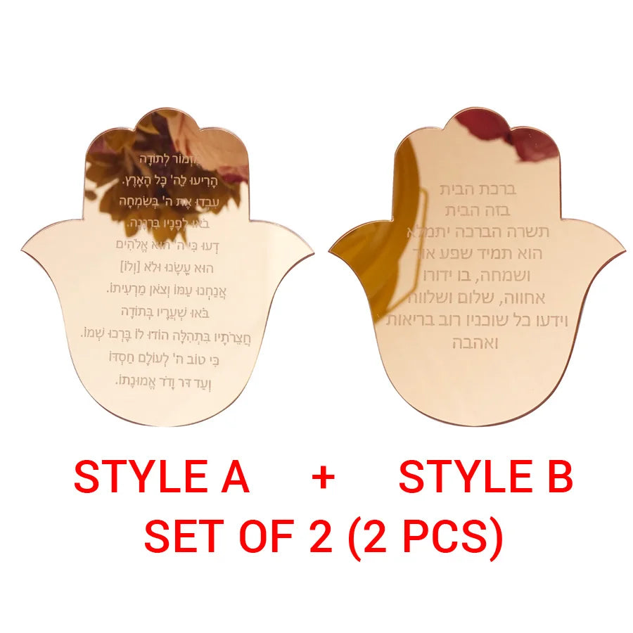 Hebrew Home Blessing Plaque Birkat HaBayit